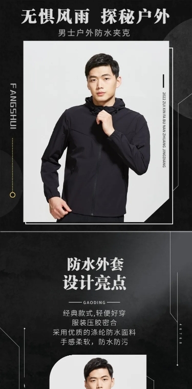 潮酷秋冬服装男装户外冲锋衣详情页