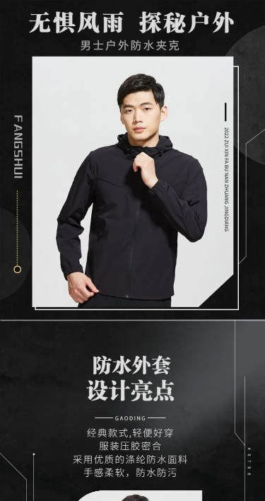 潮酷秋冬服装男装户外冲锋衣详情页