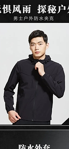 潮酷秋冬服装男装户外冲锋衣详情页