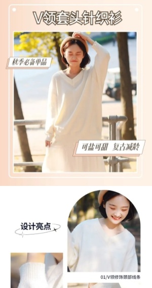 电商服装女装详情页