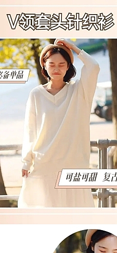 简约时尚秋冬服装女装详情页