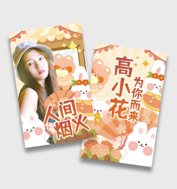 明星应援饭制周边小卡套装预览效果