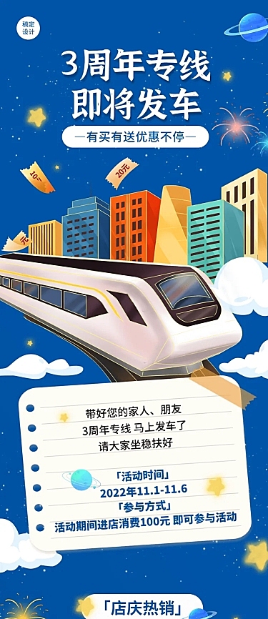 餐饮美食餐厅周年店庆文章长图