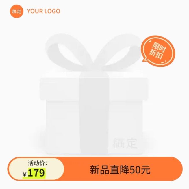 电商促销活动简约主图图标预览效果