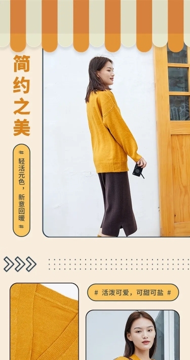 秋冬可爱服装女装毛衣详情页