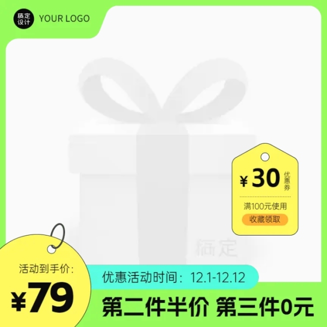电商促销活动时尚潮流主图图标预览效果