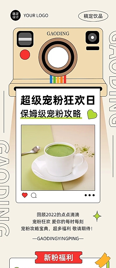 餐饮美食餐厅促销活动文章长图