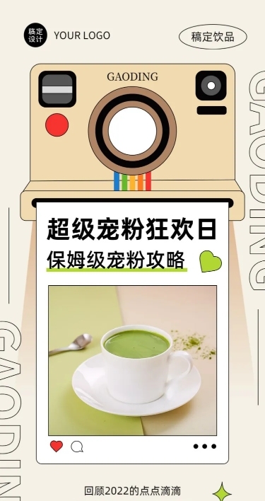 餐饮美食餐厅促销活动文章长图