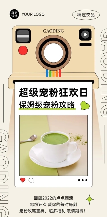 餐饮美食餐厅促销活动文章长图
