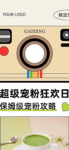 餐饮美食餐厅促销活动文章长图