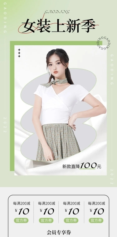 电商服饰箱包手机端店铺首页