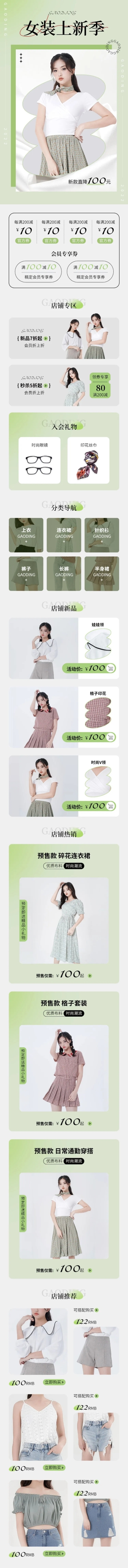 电商服饰箱包手机端店铺首页预览效果