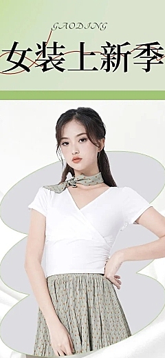 电商服饰箱包手机端店铺首页