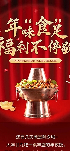 餐饮美食中餐厅春节福利放送文章长图
