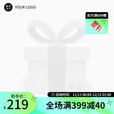 化妆品电商通用促销活动主图图标