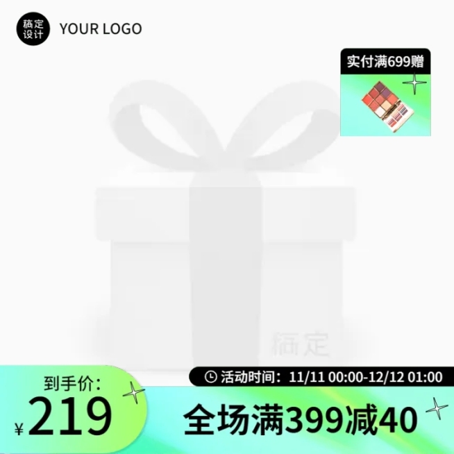 化妆品电商通用促销活动主图图标预览效果