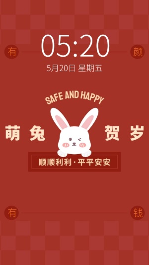 元旦春节新年可爱兔子手机壁纸