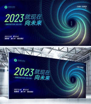 2023年会盛典年会科技、it互联网行业展板