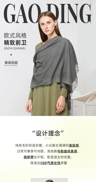 秋冬高级时尚服装女装上衣详情页