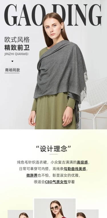 秋冬高级时尚服装女装上衣详情页