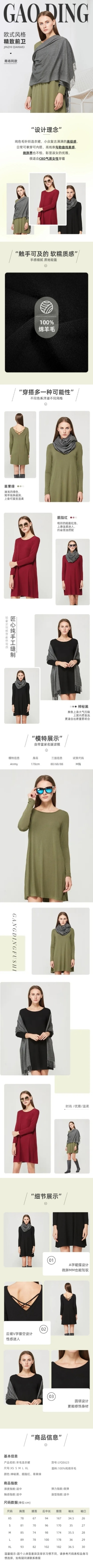 秋冬高级时尚服装女装上衣详情页预览效果