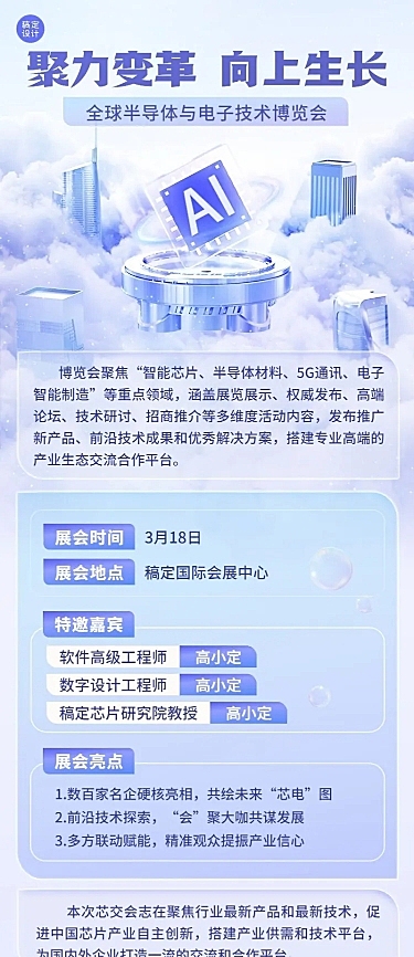 企业虚拟自然风展会宣传3D长图海报