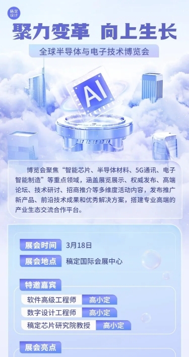 企业虚拟自然风展会宣传3D长图海报
