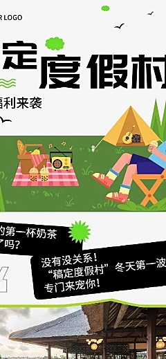 简约几何风福利通知宣传长图