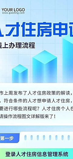 轻透几何风政策宣传长图