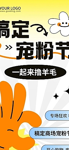简约几何风福利通知促销长图