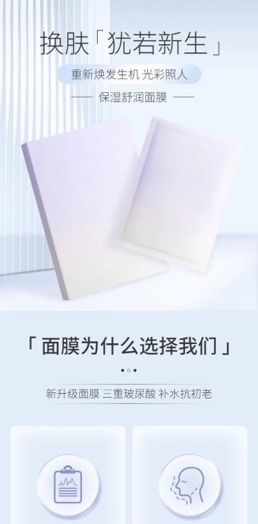 电商美容美妆护肤品商品详情页