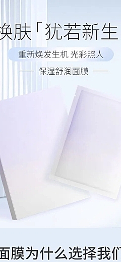 电商美容美妆护肤品商品详情页