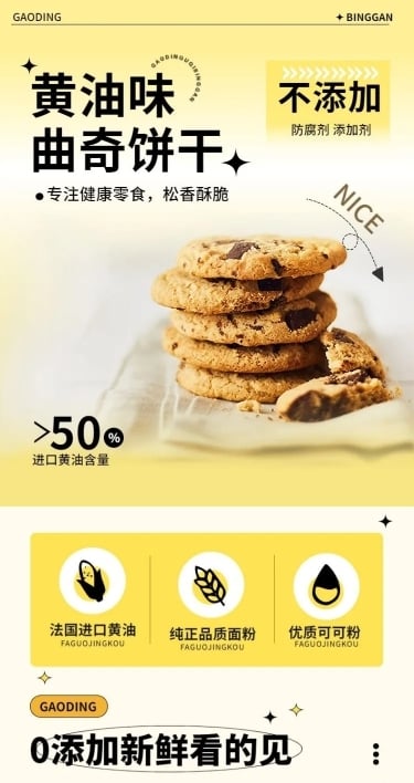 烘焙甜品电商促销活动详情页