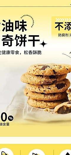 烘焙甜品电商促销活动详情页