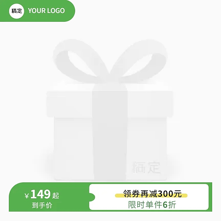 电商通用促销活动主图图标