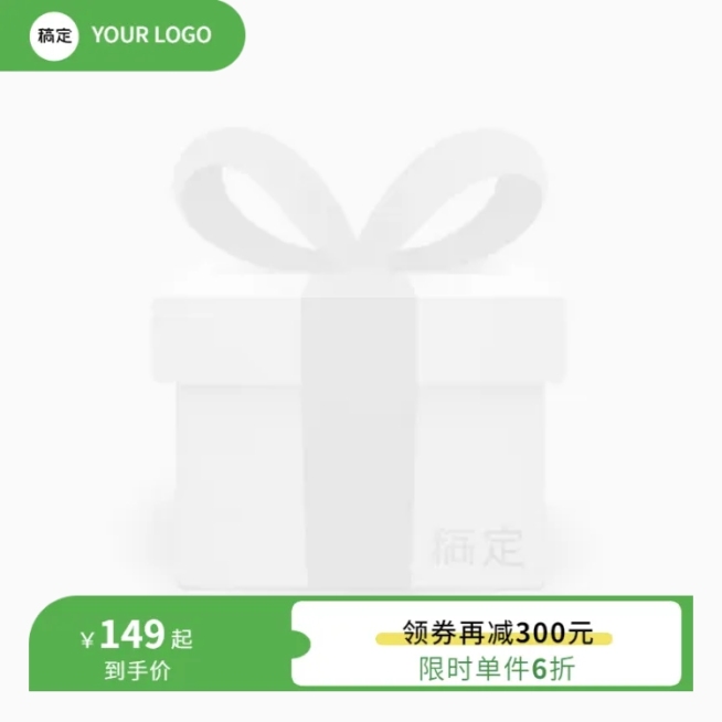 电商通用促销活动主图图标预览效果