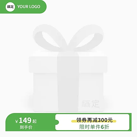 电商通用促销活动主图图标
