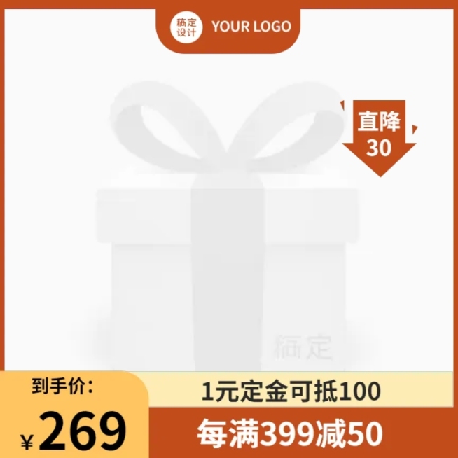 电商通用促销活动主图图标预览效果