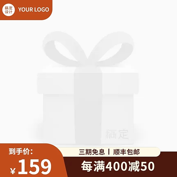 电商家居百货通用类主图图标