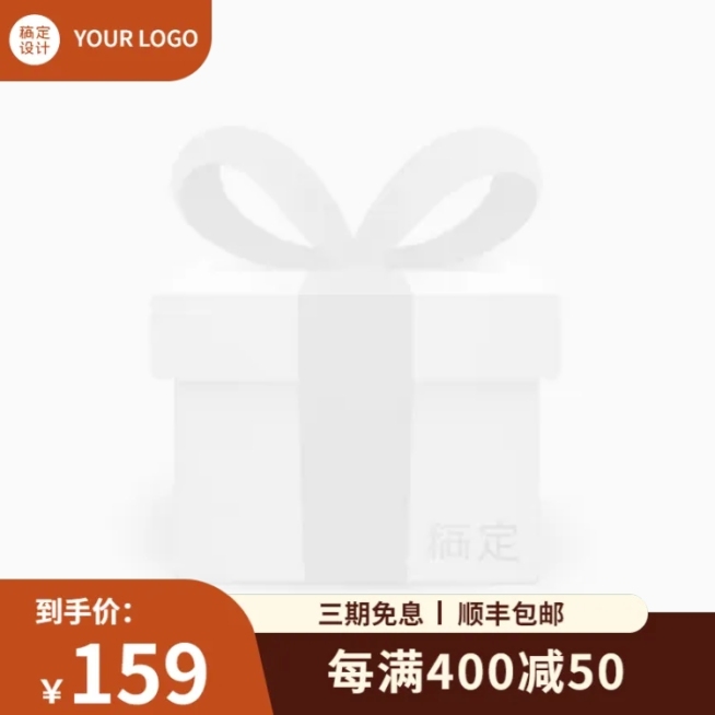 电商家居百货通用类主图图标预览效果