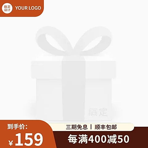 电商家居百货通用类主图图标