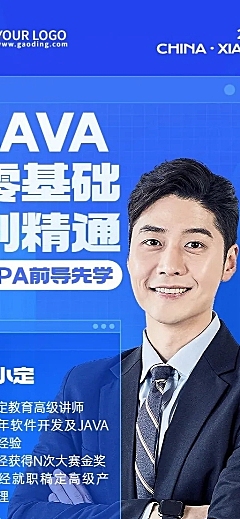 职业教育职业技能课程直播预告讲师直播长图海报