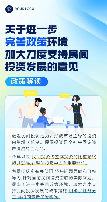 轻透几何风政策解读宣传长图