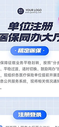 轻透几何风民生服务政策解读长图