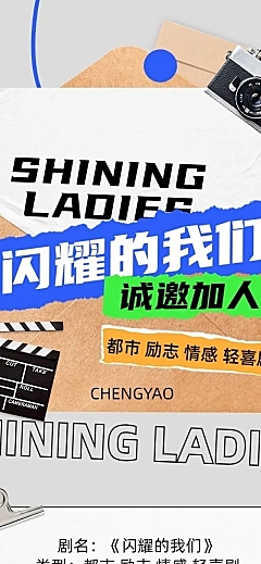 影视组讯招募宣传长图