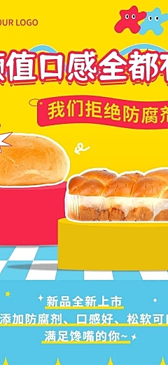 餐饮美食烘焙甜品新品上市文章长图