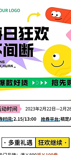 简约几何风福利促销活动通知长图