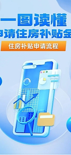 轻透几何风民生服务政策宣读长图