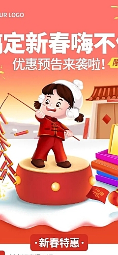 早教机构春节招生优惠促销长图海报