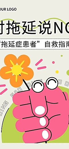 扁平插画网络热点话题公众号文章长图